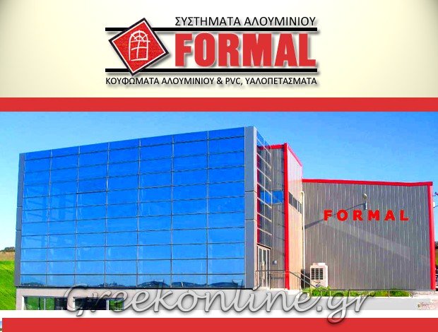 ΣΥΣΤΗΜΑΤΑ ΑΛΟΥΜΙΝΙΟΥ <BR> ΘΕΡΜΗ ΘΕΣΣΑΛΟΝΙΚΗΣ <BR> “FORMAL” <BR> ΑΘΑΝΑΣΙΑΔΗΣ ΧΡΗΣΤΟΣ – <br> ΜΩΥΣΙΔΗΣ ΣΑΒΒΑΣ ΟΕ