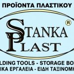 ΟΙΚΟΔΟΜΙΚΑ-ΕΡΓΑΛΕΙΑ-ΚΑΛΟΧΩΡΙ-STANKA-PLAST-EE