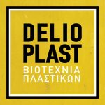 ΒΙΟΤΕΧΝΙΑ-ΠΛΑΣΤΙΚΩΝ-ΑΡΙΔΑΙΑ-ΠΕΛΛΑΣ-ΑΦΟΙ-ΔΕΛΛΙΟΥ-ΟΕ