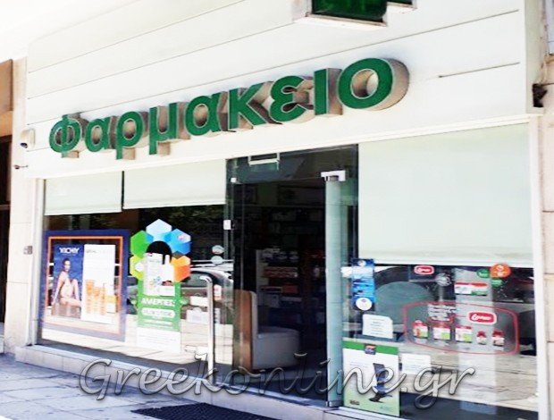 ΦΑΡΜΑΚΕΙΟ ΚΑΛΛΙΘΕΑ <BR> ΚΑΜΠΟΥΡΕΛΛΗ-ΚΟΡΩΝΙΟΥ