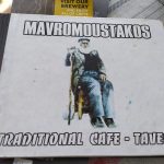 ΚΑΦΕ-ΜΕΖΕΔΟΠΩΛΕΙΟ-ΓΕΩΡΓΙΟΥΠΟΛΗ-ΧΑΝΙΩΝ-ΜΑΥΡΟΜΟΥΣΤΑΚΟΣ