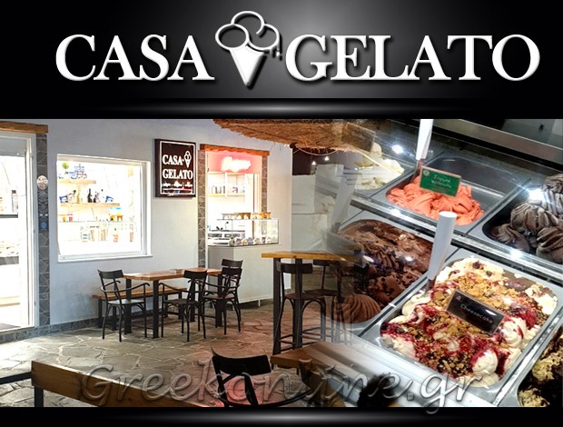 ΚΡΕΠΕΡΙ – GELATERIA ΙΟΣ ΚΥΚΛΑΔΕΣ “CASA GELATO IOS” ΔΗΜΑ ΕΥΓΕΝΙΑ