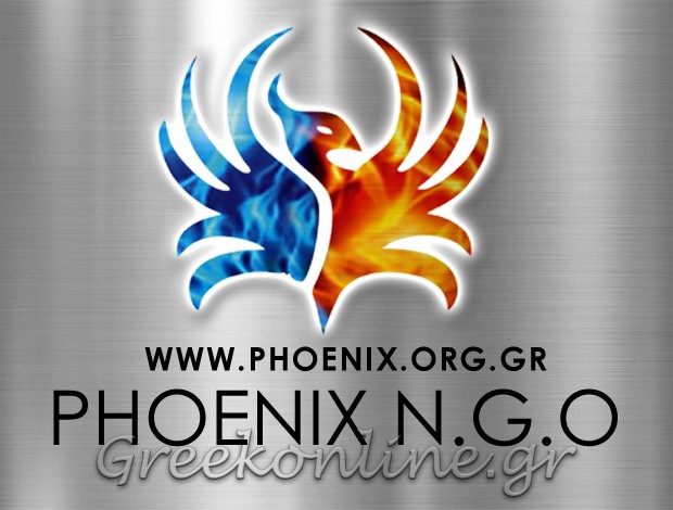 ΝΟΜΙΚΗ ΕΚΠΡΟΣΩΠΗΣΗ ΠΡΟΣΦΥΓΩΝ ΜΥΤΙΛΗΝΗ  “PHOENIX N.G.O”  ΦΟΙΝΙΚΑΣ ΜΗ ΚΕΡΔΟΣΚΟΠΙΚΟΣ ΟΡΓΑΝΙΣΜΟΣ