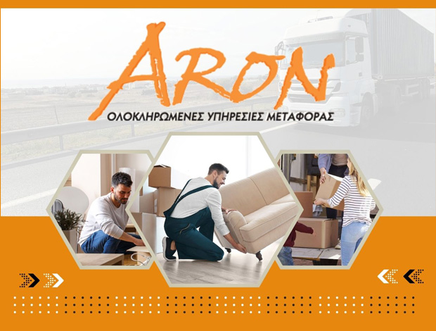 ΜΕΤΑΦΟΡΙΚΗ ΕΤΑΙΡΕΙΑ  ΚΟΡΩΠΙ ΑΤΤΙΚΗΣ  “ARON”  ARON ΜΕΤΑΦΟΡΙΚΗ ΕΕ