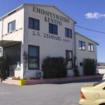 ΕΜΠΟΡΕΥΜΑΤΙΚΟ-ΚΕΝΤΡΟ-ΕΛΕΥΣΙΝΑ-ΣΤΑΜΙΔΗΣ-ΑΒΕΕ