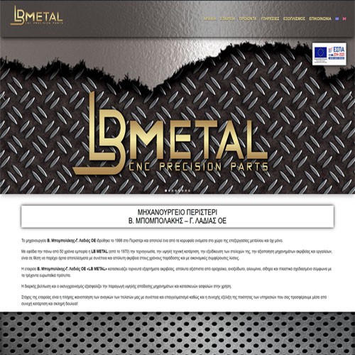 lbmetal.gr - Μηχανουργείο
