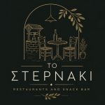 ΕΣΤΙΑΤΟΡΙΟ-ΤΡΙΟΒΑΣΑΛΟΣ-ΜΗΛΟΣ-ΤΟ-ΣΤΕΡΝΑΚΙ-ΦΑΣΟΥΛΗΣ