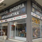 SERVICE-ΗΛΕΚΤΡΙΚΩΝ-ΕΡΓΑΛΕΙΩΝ-ΝΙΚΑΙΑ-ΚΑΤΡΑΝΤΖΗΣ