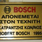 SERVICE-ΗΛΕΚΤΡΙΚΩΝ-ΕΡΓΑΛΕΙΩΝ-ΝΙΚΑΙΑ-ΚΑΤΡΑΝΤΖΗΣ