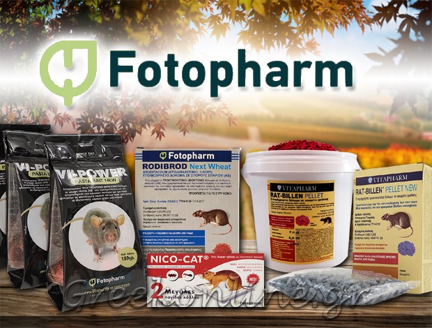 ΠΟΝΤΙΚΟΦΑΡΜΑΚΑ – ΒΙΟΚΤΟΝΑ ΚΟΡΩΠΙ ΑΤΤΙΚΗΣ “FOTOPHARM” FOTOPHARMA ΜΟΝ. ΙΚΕ
