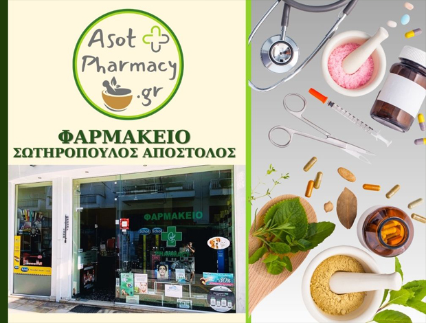ΦΑΡΜΑΚΕΙΟ ΛΟΥΤΡΑ ΑΙΔΗΨΟΥ ΣΩΤΗΡΟΠΟΥΛΟΣ ΑΠΟΣΤΟΛΟΣ