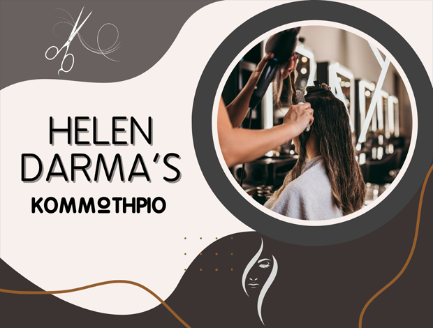 ΚΟΜΜΩΤΗΡΙΟ ΓΛΥΦΑΔΑ  “HELEN DARMA’S”  ΔΑΡΜΑ ΕΛΕΝΗ
