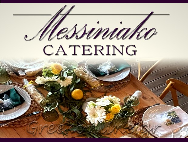 ΟΡΓΑΝΩΣΗ ΕΚΔΗΛΩΣΕΩΝ ΜΕΣΣΗΝΗ  “ΜΕΣΣΗΝΙΑΚΟ CATERING”  ΜΕΣΣΗΝΙΑΚΟ CATERING ΕΥΓΕΣΤΟΝ ΙΚΕ