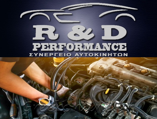ΣΥΝΕΡΓΕΙΟ ΑΥΤΟΚΙΝΗΤΩΝ ΑΧΑΡΝΕΣ  “R&P PERFORMANCE TEAM”  ΔΑΚΤΥΛΙΔΗΣ Α. – ΡΙΖΟΠΟΥΛΟΣ Χ. ΟΕ