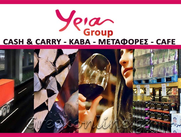 ΧΟΝΔΡΙΚΟ – ΛΙΑΝΙΚΟ ΕΜΠΟΡΙΟ  ΕΥΟΣΜΟΣ ΘΕΣΣΑΛΟΝΙΚΗΣ  “ΥΡΙΑ GROUP”  ΥΡΙΑ ΓΚΡΟΥΠ ΙΚΕ