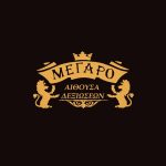 ΑΙΘΟΥΣΑ-ΔΕΞΙΩΣΕΩΝ-ΓΙΑΝΝΙΤΣΑ-ΜΕΓΑΡΟ