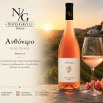 ΟΙΝΟΠΟΙΕΙΟ-ΛΕΙΨΟΙ-NICO-GRYLLI-WINERY-ΓΡΥΛΛΗΣ