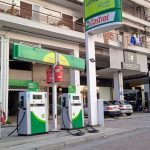 ΠΡΑΤΗΡΙΟ-ΥΓΡΩΝ-ΚΑΥΣΙΜΩΝ-ΝΕΑΠΟΛΗ-ΘΕΣΣΑΛΟΝΙΚΗΣ-BP-ΚΑΡΑΠΑΝΑΓΙΩΤΙΔΗΣ