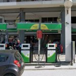 ΠΡΑΤΗΡΙΟ-ΥΓΡΩΝ-ΚΑΥΣΙΜΩΝ-ΝΕΑΠΟΛΗ-ΘΕΣΣΑΛΟΝΙΚΗΣ-BP-ΚΑΡΑΠΑΝΑΓΙΩΤΙΔΗΣ