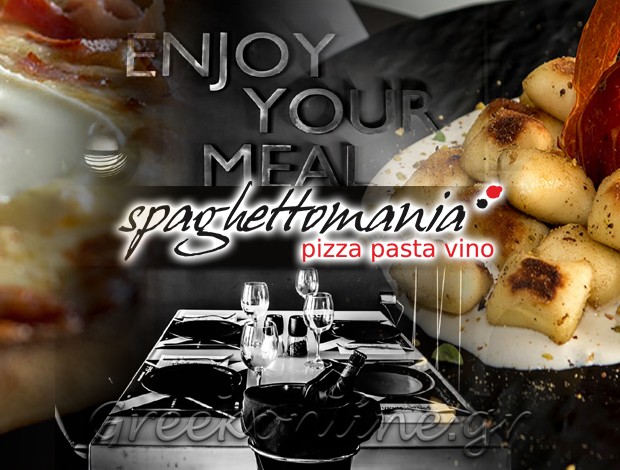 ΕΣΤΙΑΤΟΡΙΟ – SNACK BAR ΖΑΚΥΝΘΟΣ “SPAGHETTOMANIA” ΜΠΕΛΛΟΣ ΣΑΒΒΑΣ