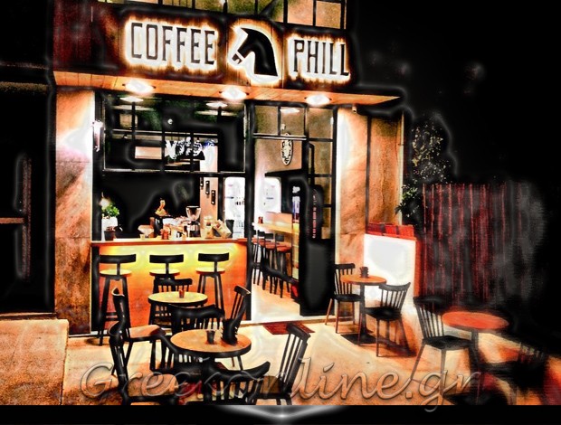 ΚΑΦΕΤΕΡΙΑ ΓΑΛΑΤΣΙ ΑΤΤΙΚΗΣ “COFFEΕ PHILL” ΚΟΥΚΟΥΤΣΗΣ ΦΙΛΙΠΠΟΣ