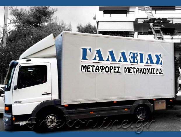 ΜΕΤΑΦΟΡΕΣ – ΜΕΤΑΚΟΜΙΣΕΙΣ  ΑΜΠΕΛΟΚΗΠΟΙ ΑΤΤΙΚΗΣ  “ΓΑΛΑΞΙΑΣ”  ΚΕΝΤΖΕΑΣ ΑΝΤΩΝΙΟΣ