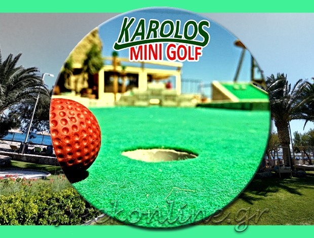 ΜΙΝΙ ΓΚΟΛΦ ΑΓΙΑ ΓΑΛΗΝΗ ΡΕΘΥΜΝΗΣ “KAROLOS MINI GOLF”