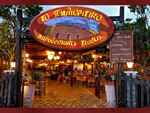 ΤΑΒΕΡΝΑ ΠΕΝΤΕΛΗ ΑΤΤΙΚΗΣ  “ΤΟ ΠΗΛΙΟΡΕΙΤΙΚΟ”  ΚΟΛΟΚΤΣΗ Α. & ΣΙΑ ΕΕ
