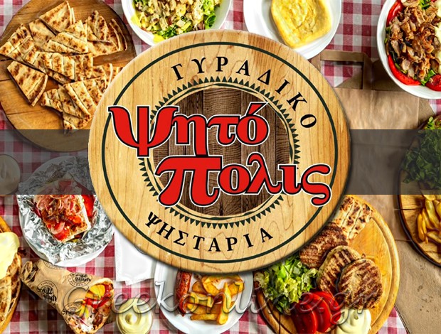 ΨΗΤΟΠΩΛΕΙΟ ΠΑΤΡΑ “ΨΗΤΟΠΟΛΙΣ” ΚΟΥΤΣΗΣ Θ. & ΣΙΑ ΕΕ