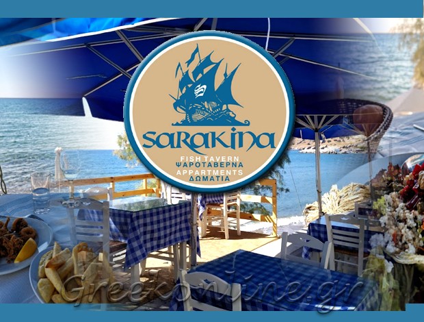 ΨΑΡΟΤΑΒΕΡΝΑ ΤΣΟΥΤΣΟΥΡΟΣ ΗΡΑΚΛΕΙΟΥ “SARAKINA – ΣΑΡΑΚΗΝΑ” ΣΩΜΑΡΑΚΗΣ ΜΙΧΑΛΗΣ