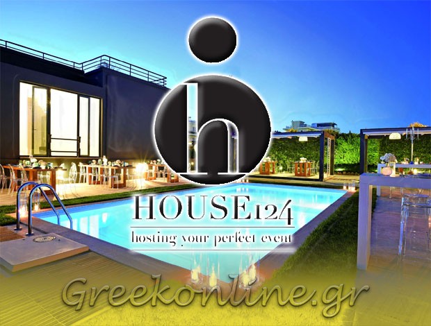 ΧΩΡΟΣ ΔΕΞΙΩΣΕΩΝ ΧΑΛΑΝΔΡΙ “HOUSE 124”  Θ. ΠΑΝΑΓΙΩΤΙΔΗΣ – Σ. ΠΑΝΑΓΙΩΤΙΔΟΥ ΟΕ
