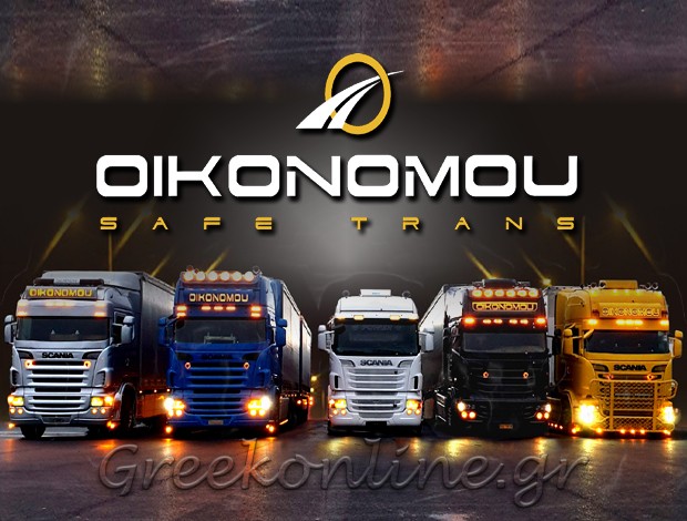 ΜΕΤΑΦΟΡΕΣ – ΜΕΤΑΚΟΜΙΣΕΙΣ ΑΡΤΑ “OIKONOMOU SAFE TRANS” ΟΙΚΟΝΟΜΟΥ ΠΑΝΑΓΙΩΤΗΣ