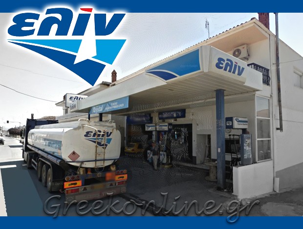 ΠΡΑΤΗΡΙΟ ΥΓΡΩΝ ΚΑΥΣΙΜΩΝ  ΚΡΟΚΟΣ ΚΟΖΑΝΗΣ  “ΕΛΙΝ”  ΚΑΡΑΤΖΕΤΖΟΣ ΓΕΩΡΓΙΟΣ