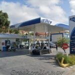 ΠΡΑΤΗΡΙΟ ΥΓΡΩΝ ΚΑΥΣΙΜΩΝ ΑΛΕΠΟΥ ΚΕΡΚΥΡΑΣ ΕΛΙΝ ΥΙΟΙ ΤΣΙΡΙΓΓΑΚΗ ΟΕ 2