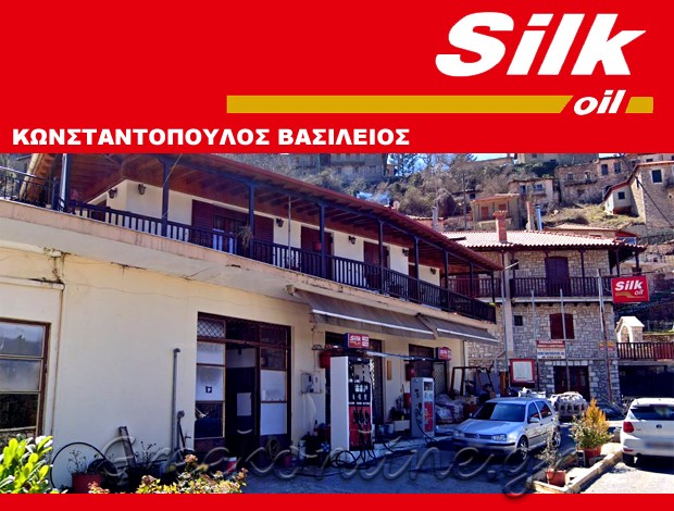 ΒΕΝΖΙΝΑΔΙΚΟ ΔΗΜΗΤΣΑΝΑ “SILK OIL” ΚΩΝΣΤΑΝΤΟΠΟΥΛΟΣ ΒΑΣΙΛΕΙΟΣ