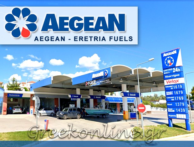 ΒΕΝΖΙΝΑΔΙΚΟ ΜΑΛΑΚΩΝΤΑ ΕΡΕΤΡΙΑ “AEGEAN – ERETRIA FUELS” ΠΑΠΑΝΙΚΟΛΑΟΥ ΝΙΚΟΛΑΟΣ