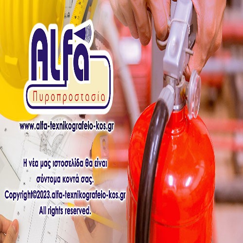 Alfa-texnikografeio-kos.gr - Τεχνικό Γραφειο