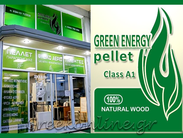 ΕΜΠΟΡΙΟ ΕΙΔΩΝ ΘΕΡΜΑΝΣΗΣ ΚΙΛΚΙΣ “GREEN ENERGY PELLET” ΜΩΥΣΙΔΗΣ ΓΕΩΡΓΙΟΣ