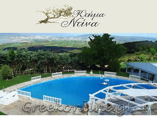 ΚΤΗΜΑ ΔΕΞΙΩΣΕΩΝ  ΧΟΡΤΙΑΤΗΣ ΘΕΣΣΑΛΟΝΙΚΗΣ  “ΚΤΗΜΑ ΝΤΙΝΑ”