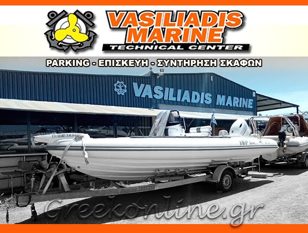 PARKING – ΕΠΙΣΚΕΥΕΣ ΣΚΑΦΩΝ ΝΕΟ ΡΥΣΙΟ “VASILIADIS MARINE” ΒΑΣΙΛΕΙΑΔΗΣ ΔΗΜΗΤΡΙΟΣ