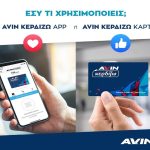 ΒΕΝΖΙΝΑΔΙΚΟ-ΣΕΡΡΕΣ-AVIN-ΑΡΝΑΟΥΤΟΓΛΟΥ-GREEKONLINE