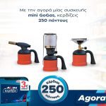 ΒΕΝΖΙΝΑΔΙΚΟ-ΣΕΡΡΕΣ-AVIN-ΑΡΝΑΟΥΤΟΓΛΟΥ-GREEKONLINE