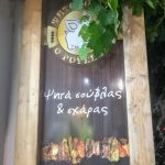 ΨΗΤΟΠΩΛΕΙΟ-ΠΑΡΟΙΚΙΑ-ΠΑΡΟΣ-ΡΟΥΣΣΟΣ