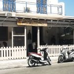 ΨΗΤΟΠΩΛΕΙΟ-ΠΑΡΟΙΚΙΑ-ΠΑΡΟΣ-ΡΟΥΣΣΟΣ