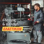 ΒΕΝΖΙΝΑΔΙΚΟ-ΗΡΑΚΛΕΙΟ-ΚΡΗΤΗΣ-LOUPAKIS-FUELS-EE