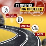 ΒΕΝΖΙΝΑΔΙΚΟ-ΗΡΑΚΛΕΙΟ-ΚΡΗΤΗΣ-LOUPAKIS-FUELS-EE