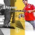 ΒΕΝΖΙΝΑΔΙΚΟ-ΗΡΑΚΛΕΙΟ-ΚΡΗΤΗΣ-LOUPAKIS-FUELS-EE