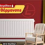 ΒΕΝΖΙΝΑΔΙΚΟ-ΗΡΑΚΛΕΙΟ-ΚΡΗΤΗΣ-LOUPAKIS-FUELS-EE