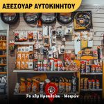 ΒΕΝΖΙΝΑΔΙΚΟ-ΗΡΑΚΛΕΙΟ-ΚΡΗΤΗΣ-LOUPAKIS-FUELS-EE
