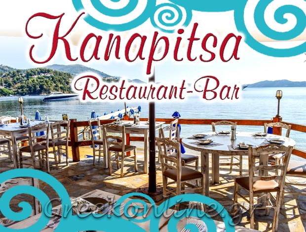ΕΣΤΙΑΤΟΡΙΟ – ΜΠΑΡ ΚΑΝΑΠΙΤΣΑ ΣΚΙΑΘΟΣ “KANAPITSA RESTAURANT – BAR” ΝΙΚΟΛΑΟΥ ΝΙΚΟΛΑΟΣ